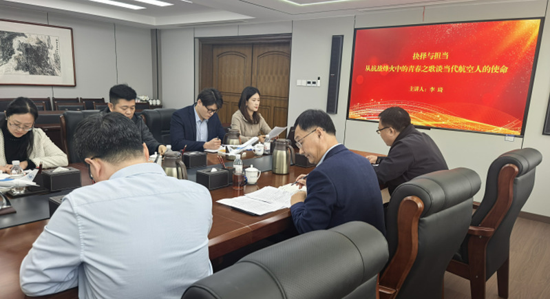 办公室党支部开展师德师风学习教...