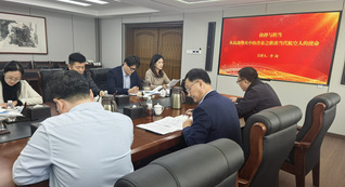 办公室党支部开展师德师风学习教...