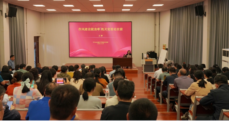 机关党委书记讲授深入贯彻中央八...