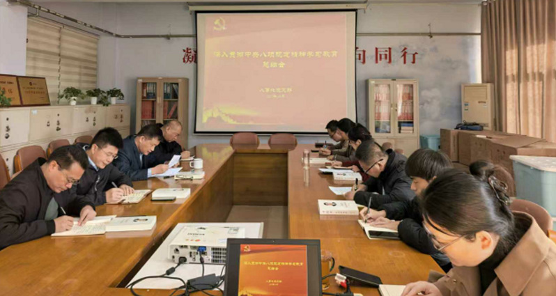 人事处党支部召开深化作风建设专...