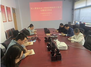 计划财务处党支部开展“深入贯彻...