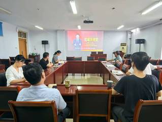 网络与现代教育技术中心党支部开...