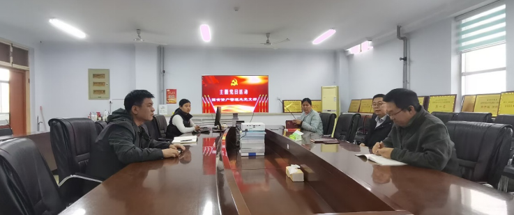 国有资产管理处党支部 开展“深...