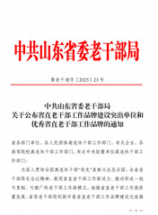 喜报：机关党委离退休工作处党支...