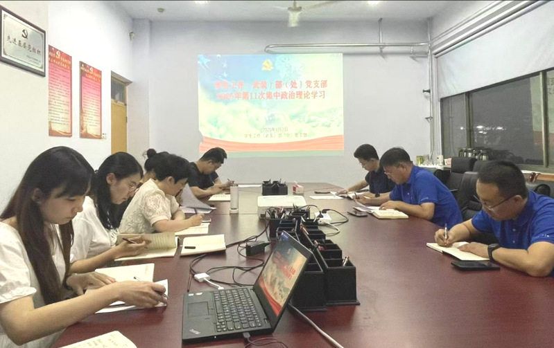 学生工作（武装）部（处）党支部...