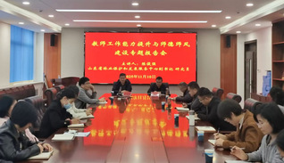 科研处党支部与生态环境学部党委...