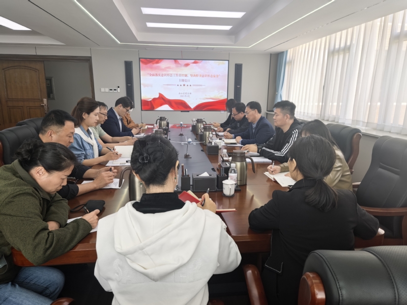 办公室党支部开展党员学习暨 “...