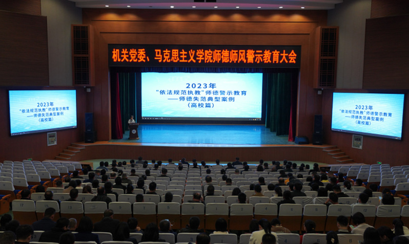 机关党委联合马克思主义学院举办...