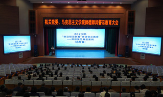 机关党委联合马克思主义学院举办...